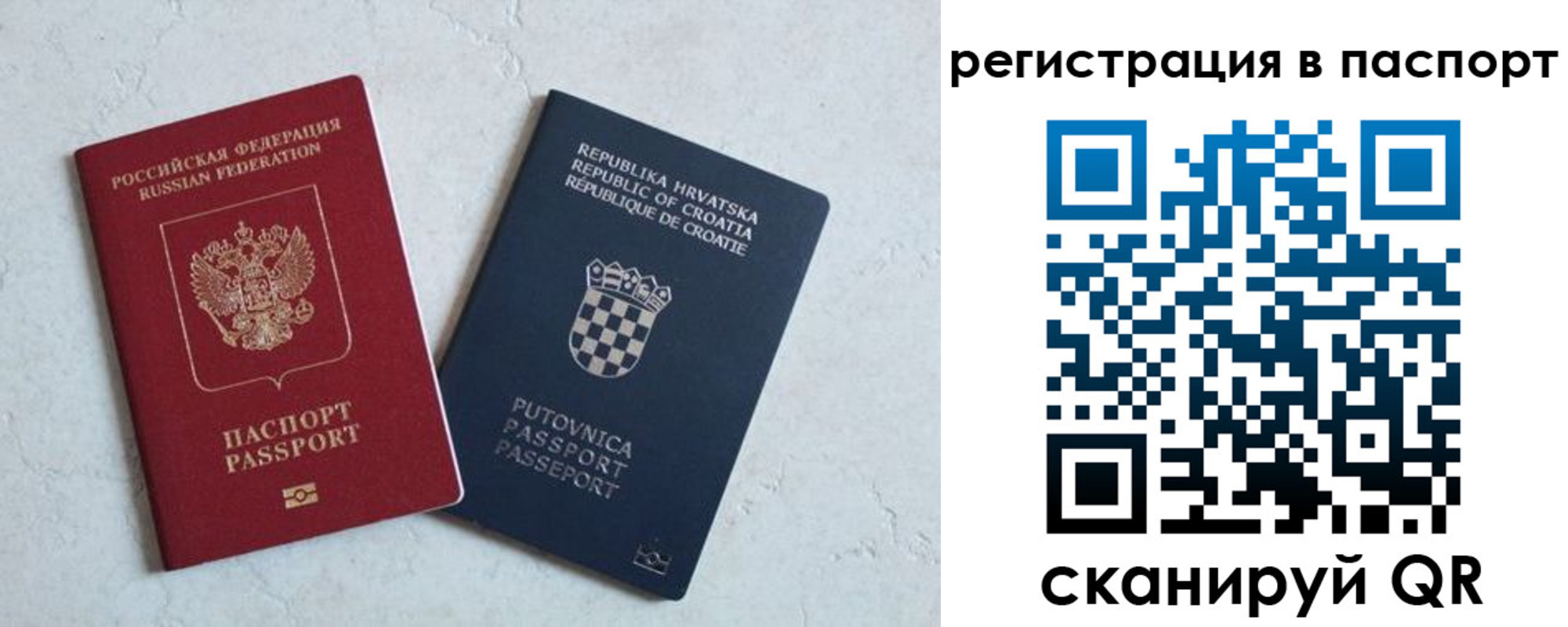 прописка для работы в Костромской области