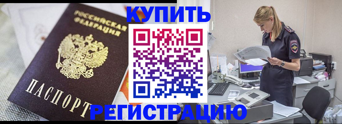 прописка для военкомата в Костромской области