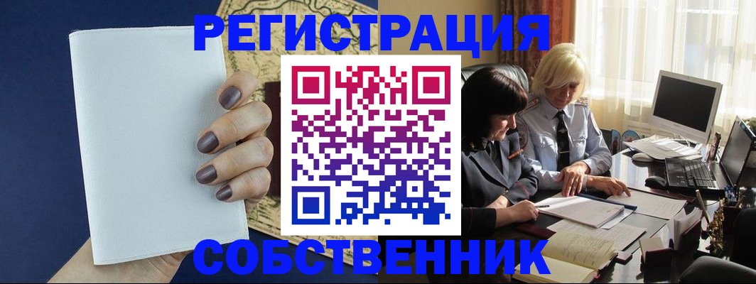 временная регистрация собственник в Костромской области