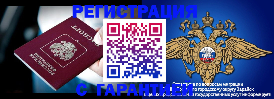 прописка ребенка в Костромской области